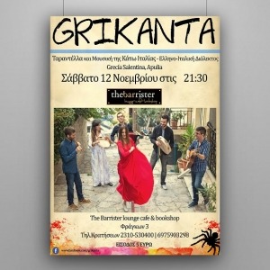 grikanta-music-afisa