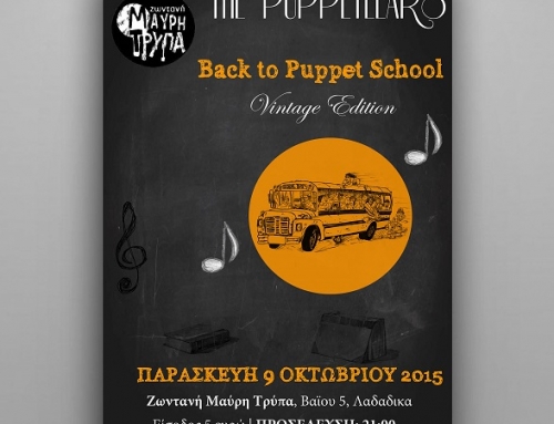 Плакат события музыкальной группы Puppeteears
