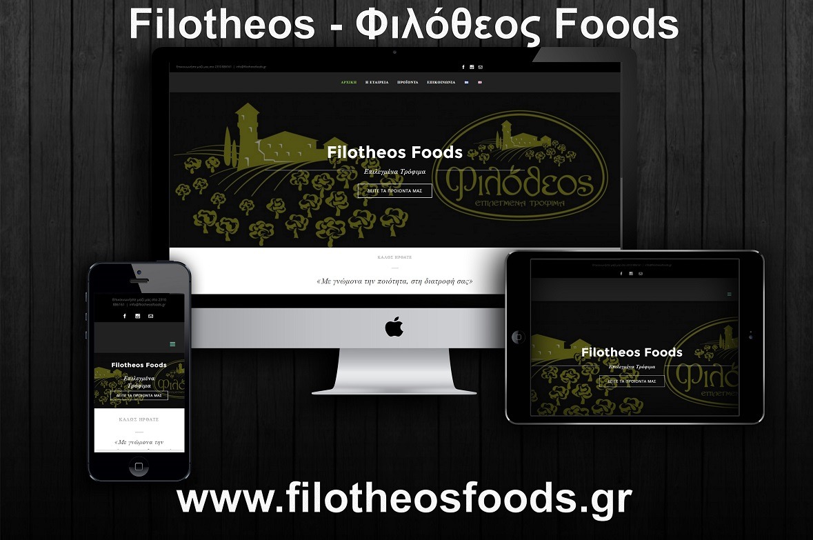 Filotheosfoods - Φιλόθεος presentation VDesigns