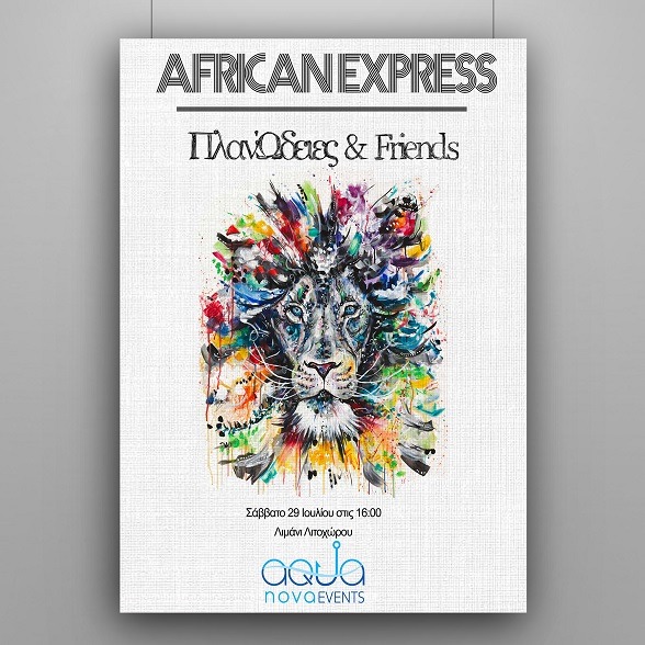 African Express ΠλανΏδειες & Friends αφίσα