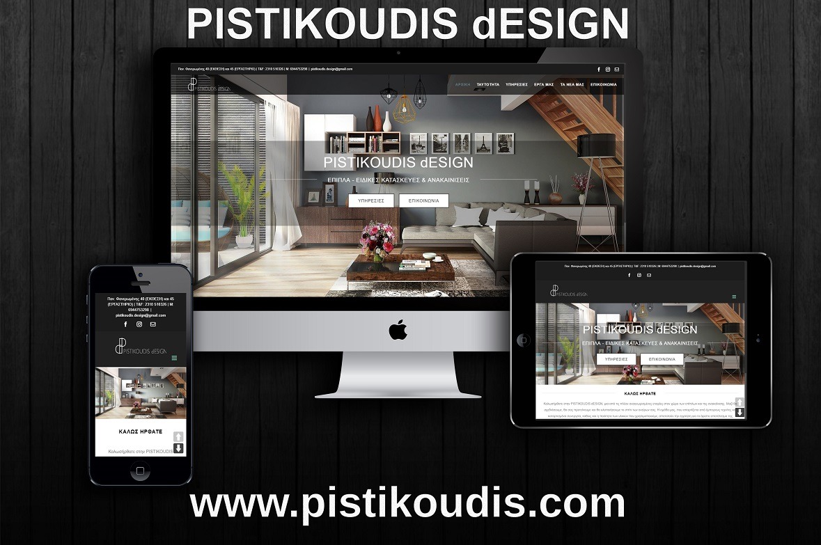 Pistikoudis presentation