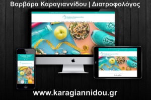 Βαρβάρα Καραγιαννίδου | Διατροφολόγος - Διαιτολόγος | Θεσσαλονίκη - Καλαμαριά