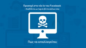 facebook virus