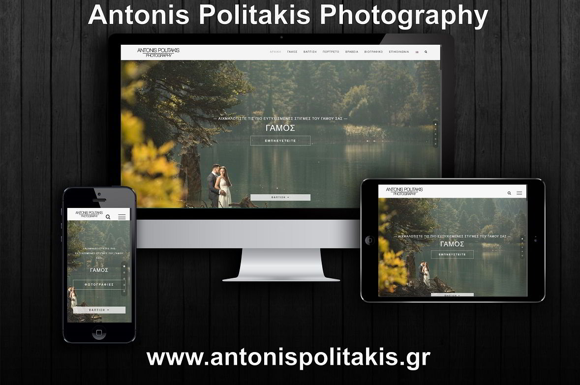 Antonis Politakis Photography presentation