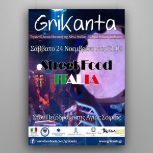 Grikanta αφίσα music poster Vdesigns poster design